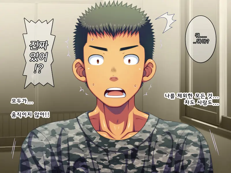 Jikan O Teishi Shite Doukyuusei Ya Senpai-Tachi Ni Itazura Shichaou! | 시간을 멈추고 친구와 선배들에게 야한 짓을 해 보자!